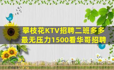 哈尔滨KTV招聘